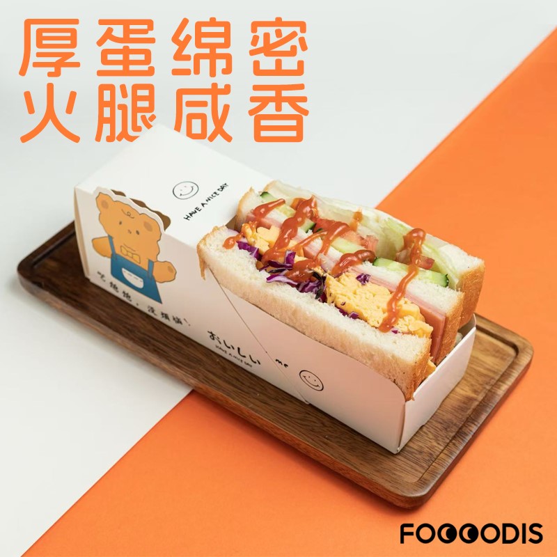 口袋三明治
