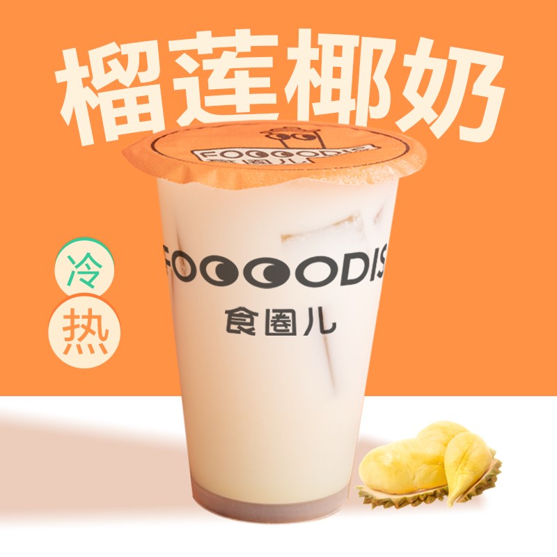 特色饮品